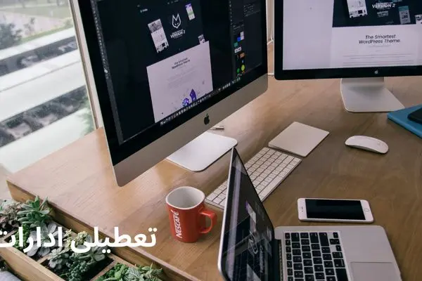 آخرین وضعیت تعطیلی ادارات کهگیلویه و بویر احمد فردا یکشنبه ۸ تیر | جزییات تعطیلی ادارات کهگیلویه و بویر احمد فردا یکشنبه ۸ تیر