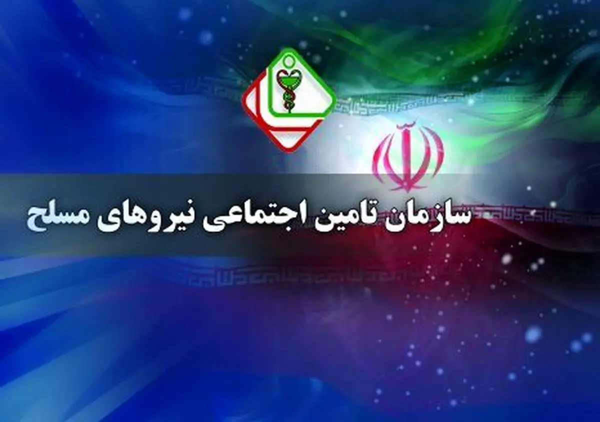 برای کدام گروه از بازنشستگان لشکری حساب تجارت باز نشده است؟