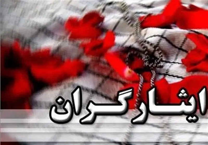 خبر فوری برای ایثارگران ساعتی پیش در آبان ۱۴۰۴