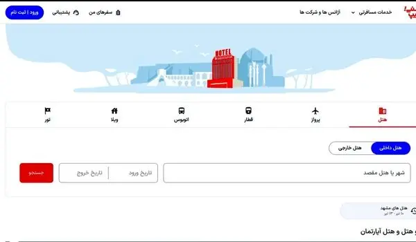 معرفی خدمات اجاره ویلا در اسنپ تریپ؛ راهنمای انتخاب