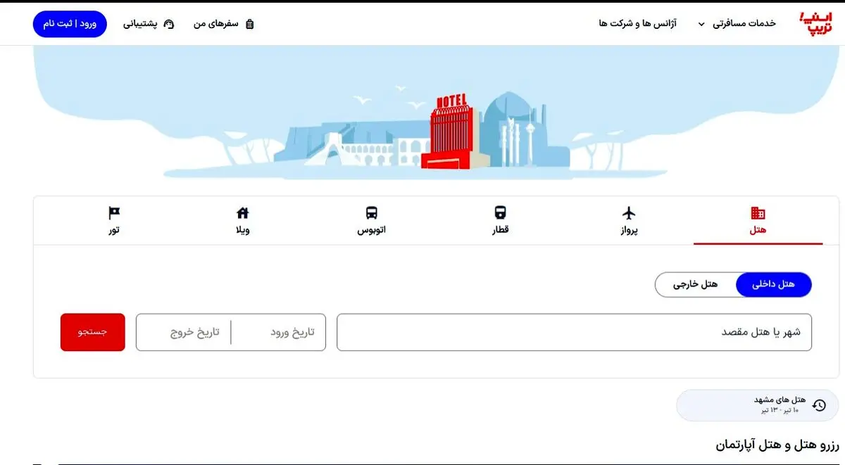 معرفی خدمات اجاره ویلا در اسنپ تریپ؛ راهنمای انتخاب