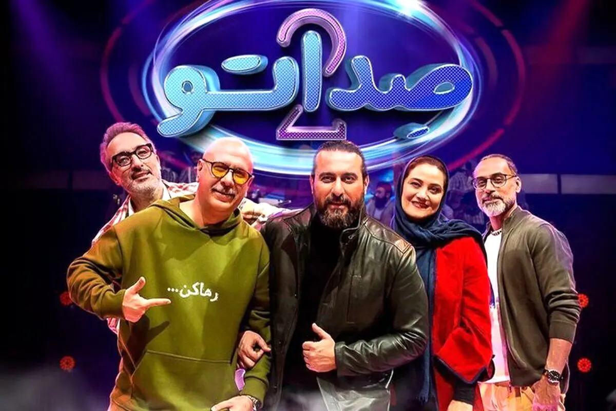 جواب صداتو قسمت ۲ فصل ۳ چه کسی خواننده بود و کدام نبود؟
