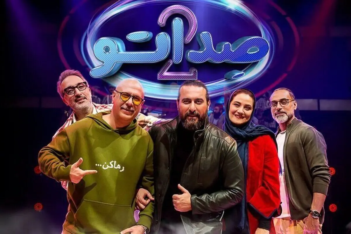 جواب صداتو قسمت ۲ فصل ۳ چه کسی خواننده بود و کدام نبود؟
