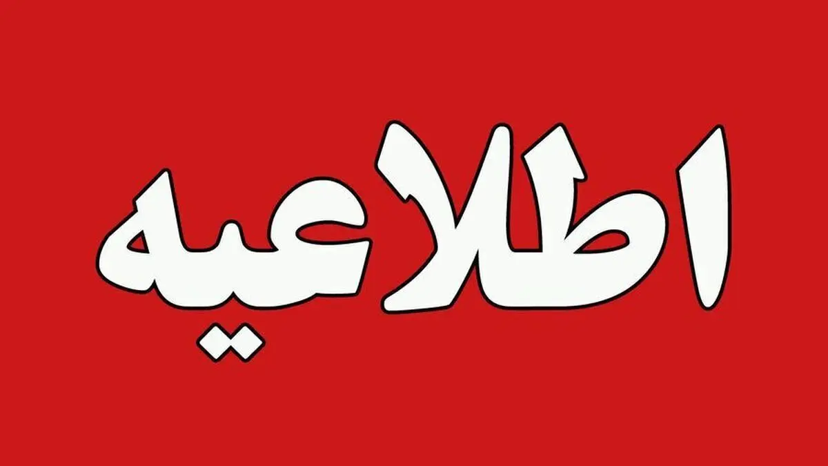 ماجرای قطعی برق در برخی مناطق کرج امشب سه شنبه ۸ اردیبهشت ۱۴۰۵