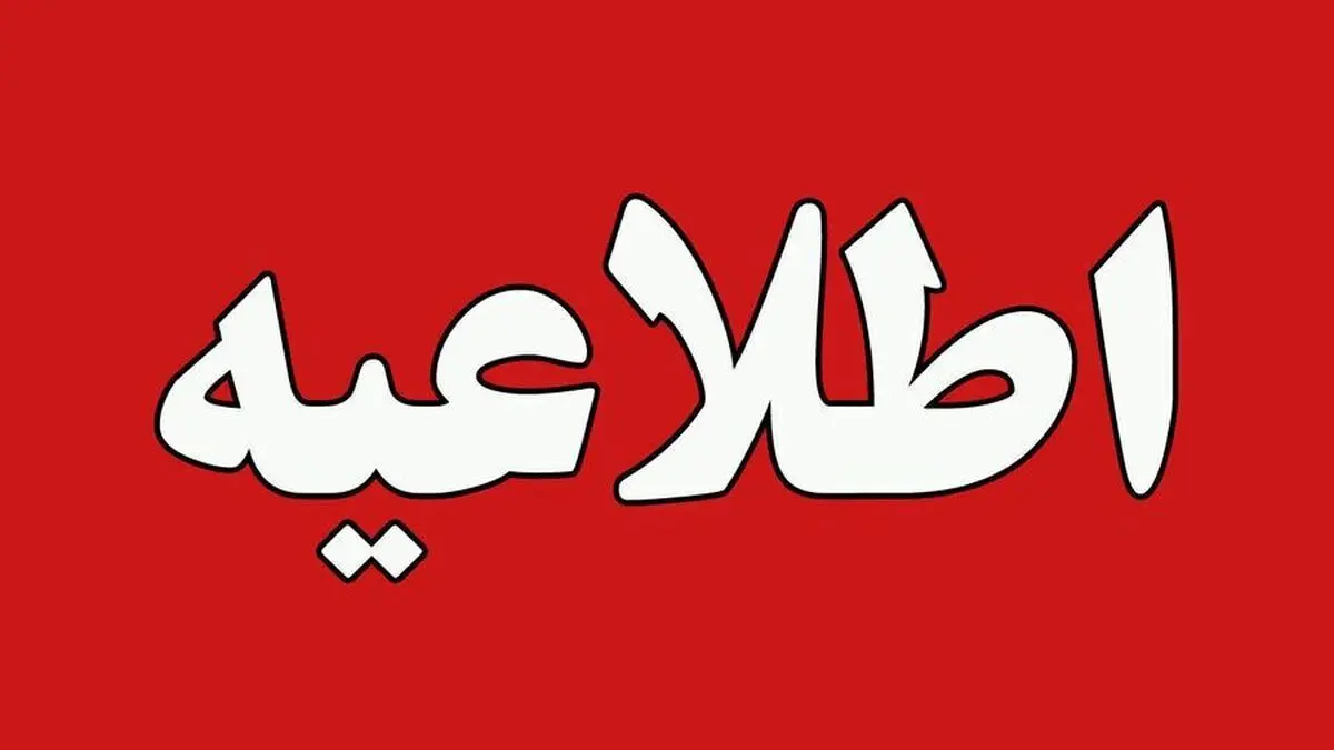 ماجرای قطعی برق در برخی مناطق کرج امشب سه شنبه ۸ اردیبهشت ۱۴۰۵