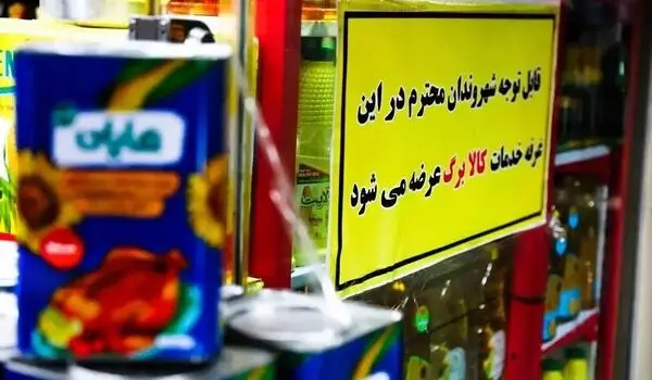 مهلت خوداظهاری افزایش کالابرگ تا ۲۴ مهر تمدید شد