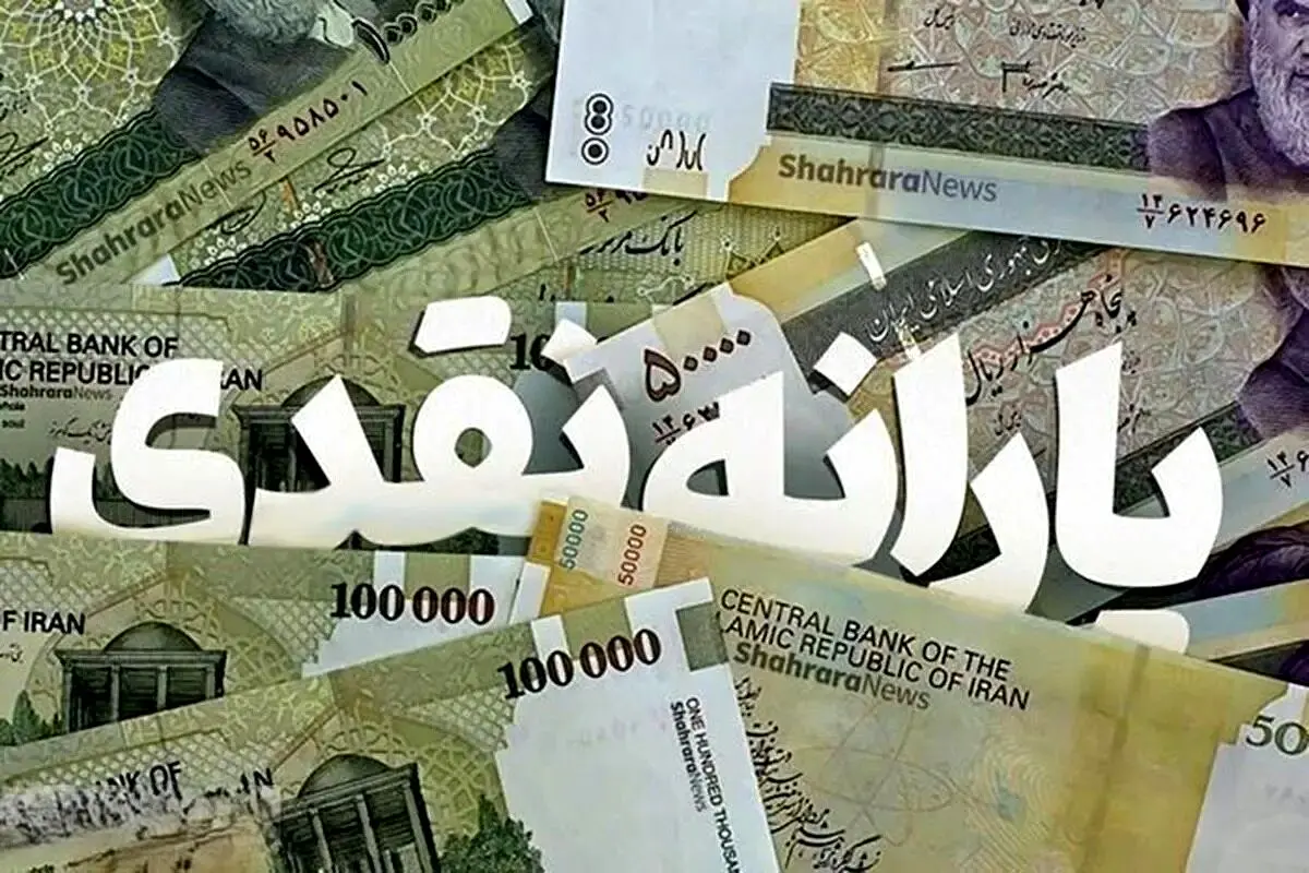 چگونه از حذف شدن یارانه نقدی جلوگیری کنیم؟ | اگر یارانه نقدی می خواهید بخوانید