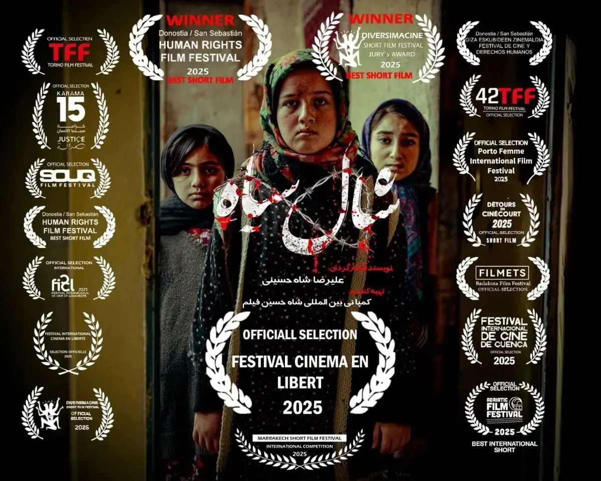 فیلم کوتاه «شال سیاه» در جشنواره فرانسه