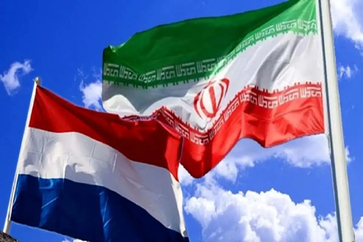 هلند سفیر ایران را احضار کرد
