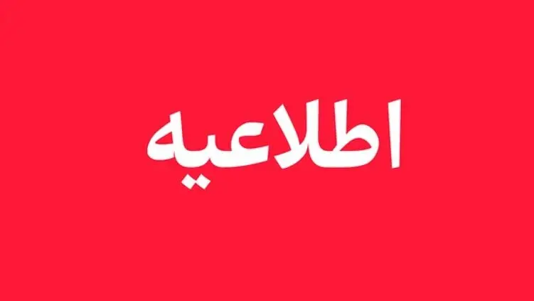 مشاهده ستون دود در پالایشگاه حیاتی کشور | علت حادثه چیست؟
