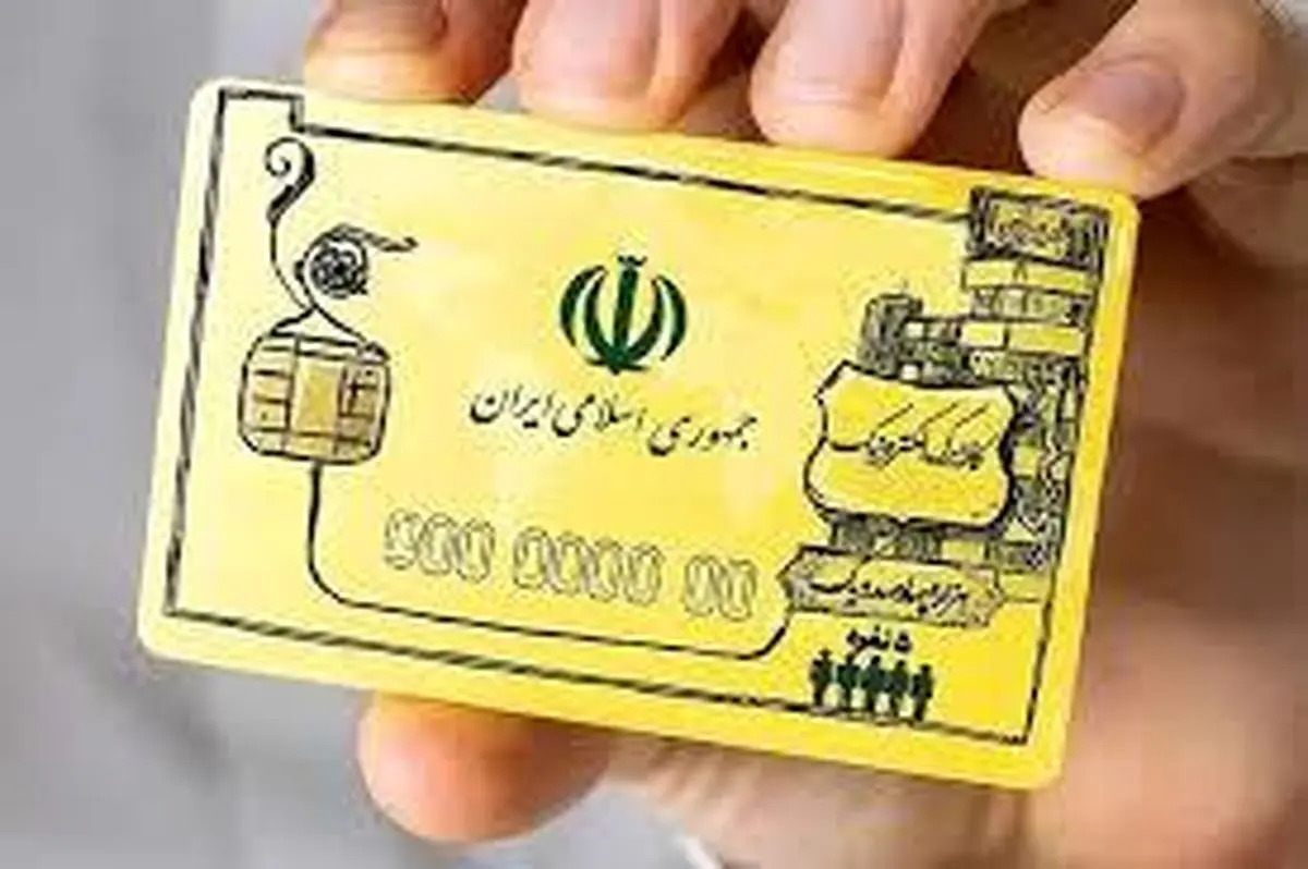 شارژ مجدد کالابرگ الکترونیکی از ۲۱ اردیبهشت برای دهک های اول تا هفتم کلید خورد | خبر خوش برای یارانه بگیران رسید