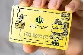شارژ مجدد کالابرگ الکترونیکی از ۲۱ اردیبهشت برای دهک های اول تا هفتم کلید خورد | خبر خوش برای یارانه بگیران رسید