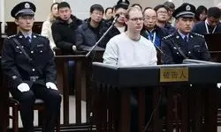 چین حکم اعدام کانادایی را لغو کرد؛ نشانه‌ای از بهبود روابط دیپلماتیک با اتاوا