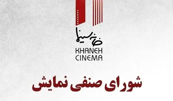 تا اطلاع ثانوی قیمت بلیت سینما افزایش ندارد
