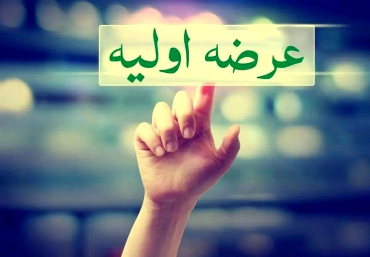 جزئیات عرضه اولیه زفارس و نقدینگی موردنیاز 