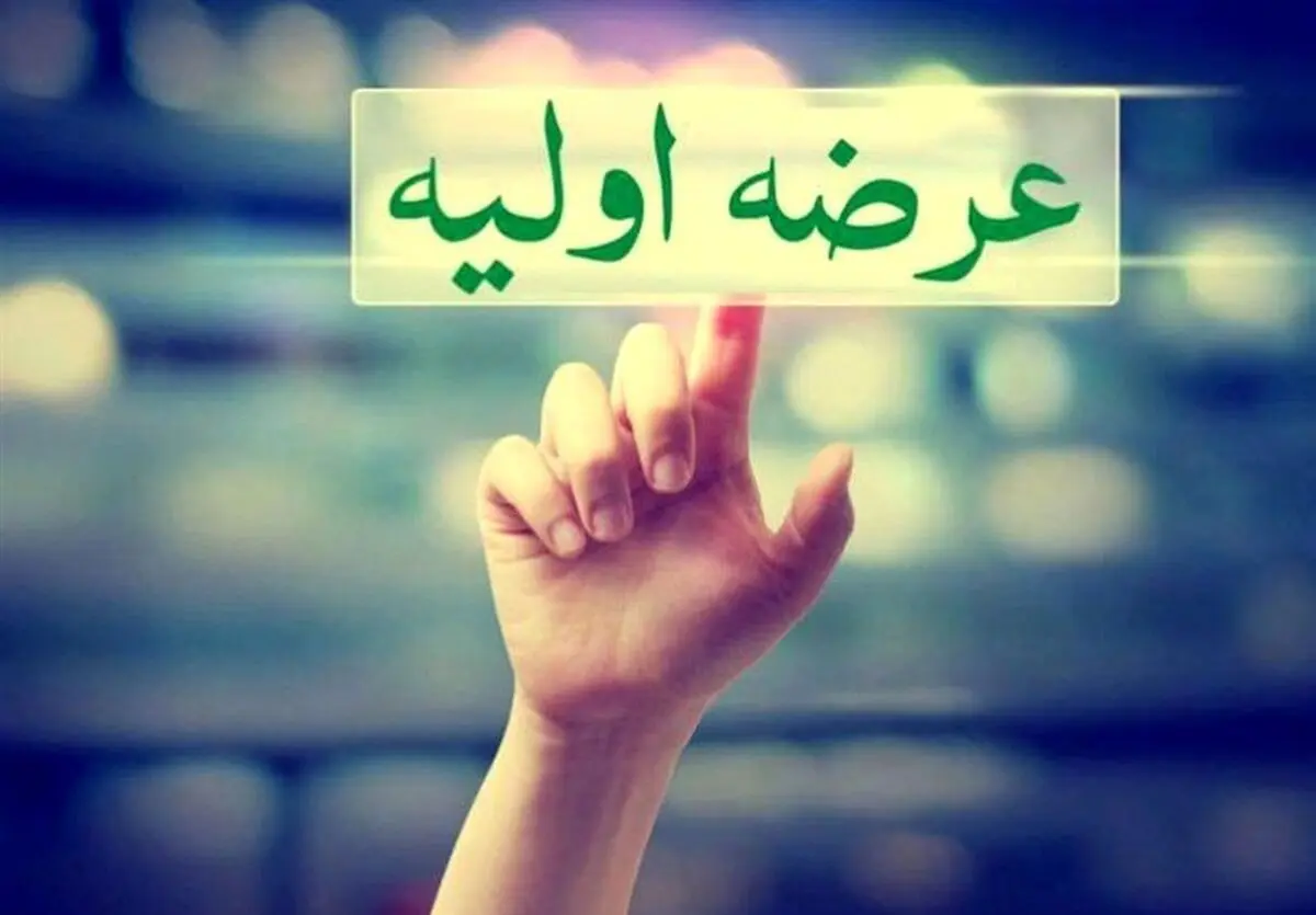جزئیات عرضه اولیه زفارس و نقدینگی موردنیاز 