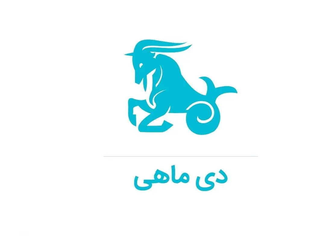 چهره ها و افراد مشهور متولد ۴ دی
