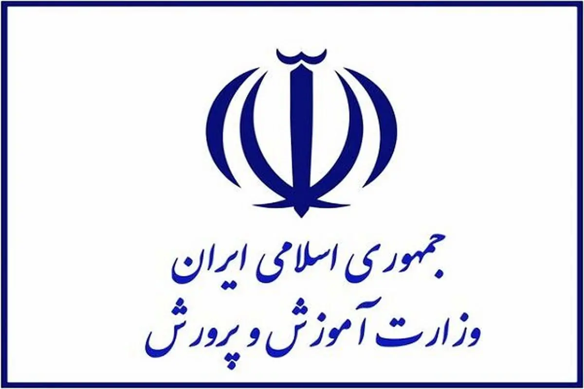 پیامک مهم آموزش و پرورش به معلمان و فرهنگیان بازنشسته امروز پنجشنبه ۱۵ خرداد ۱۴۰۴