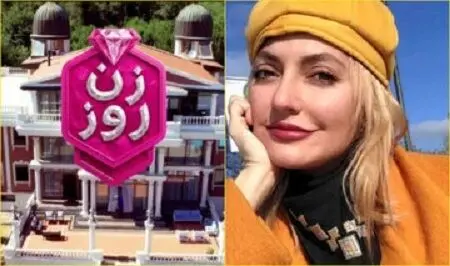 برنامه «زن روز» مهناز افشار چگونه توانست ۱۲۰۰۰ میلیاردتومان درآمد به دست آورد؟

