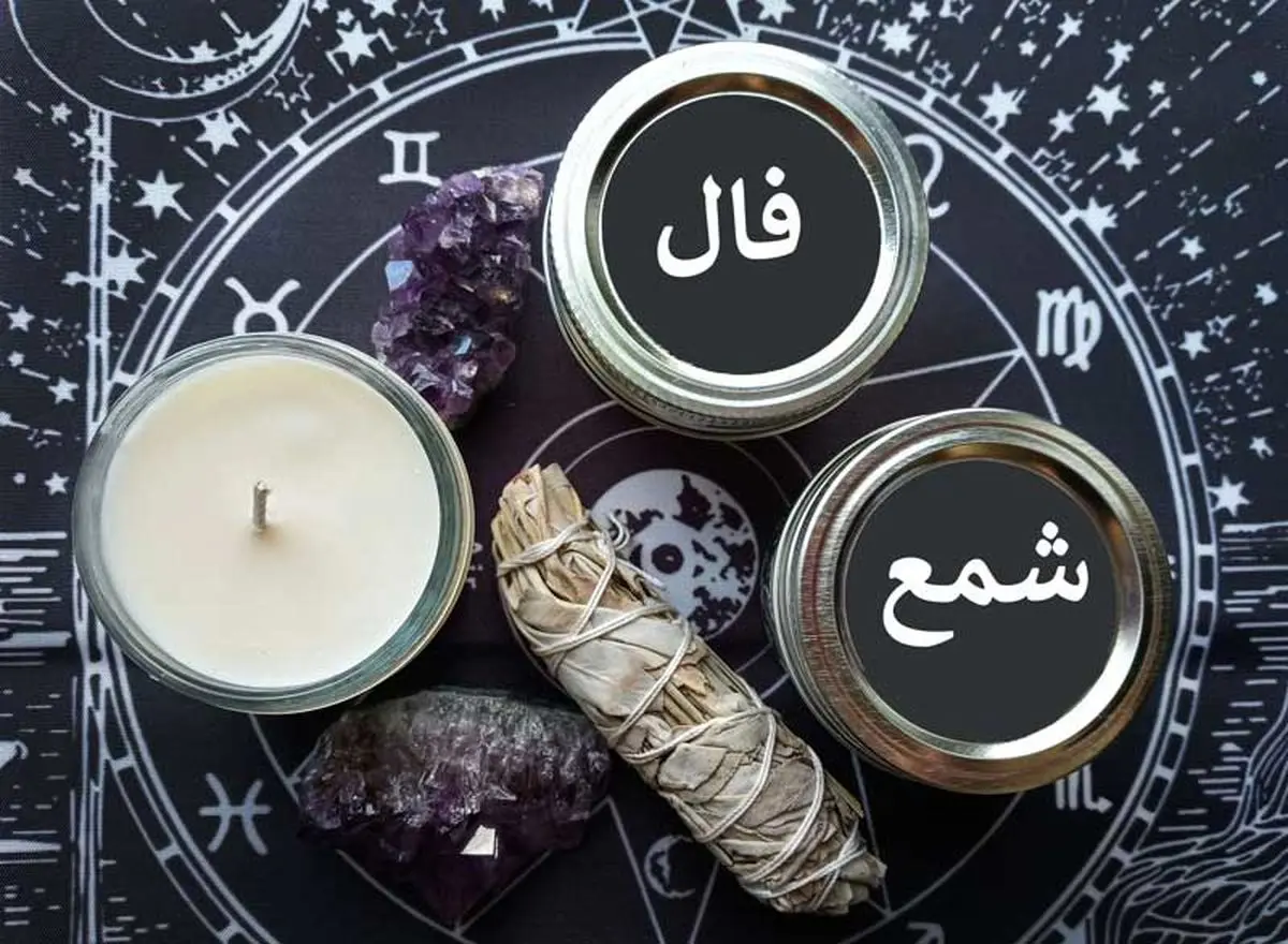  فال شمع روزانه | فال شمع جمعه ۲۳ آذر ماه ۱۴۰۳
