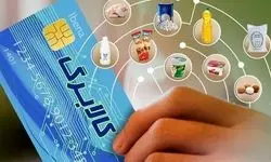 خبر خوش از زمان واریز کالابرگ دهکهای ۴ تا ۷ در تیر ۱۴۰۴ | آغاز واریز اعتبار کالابرگ برای دهک‌های چهارم و پنجم از دوشنبه این هفته