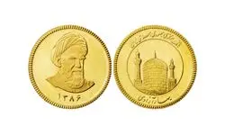 آغاز پیش‌فروش سکه بانک مرکزی از چهارشنبه ۹ مهر ۱۴۰۴ | تحویل ۳۰ دی‌ماه