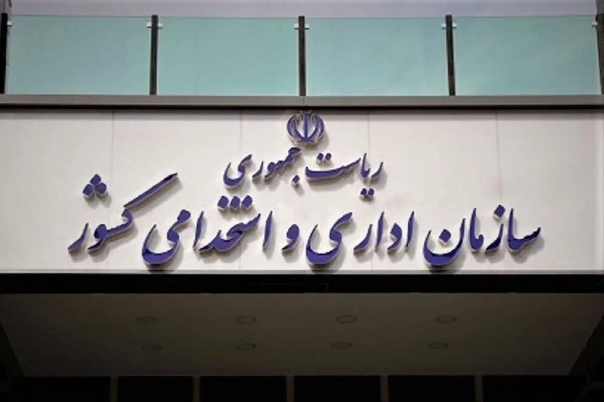 ساعت کاری ادارات در فروردین ۱۴۰۴ تغییر کرد؟