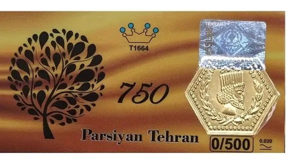 قیمت سکه پارسیان امروز جمعه ۱۷ بهمن ۱۴۰۴