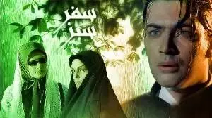 ساعت پخش و بازپخش سریال سفر سبز از شبکه آی فیلم در سال ۱۴۰۵