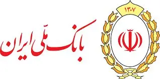 لیست شعب کشیک بانک ملی ایران در استان تهران در روز‌های ۴ و ۵ آذر ماه