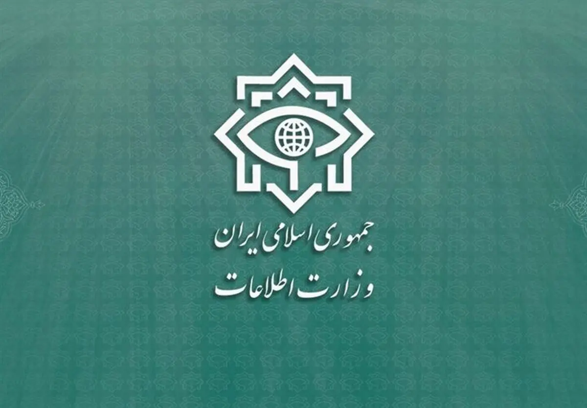 اطلاعیه مهم وزارت اطلاعات: متلاشی شدن یک هسته مزدوران مسلح آمریکا و اسرائیل در تهران + جزئیات