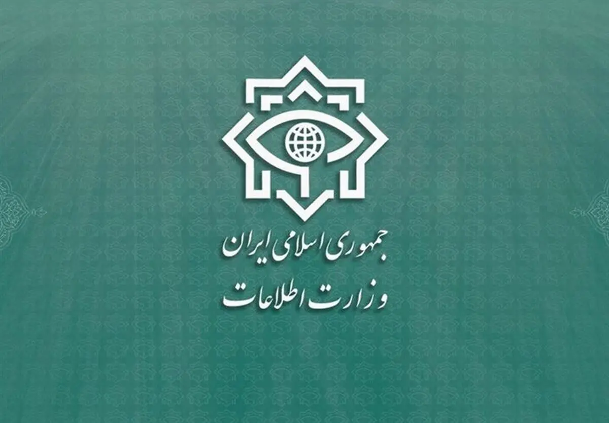 اطلاعیه مهم وزارت اطلاعات: متلاشی شدن یک هسته مزدوران مسلح آمریکا و اسرائیل در تهران + جزئیات