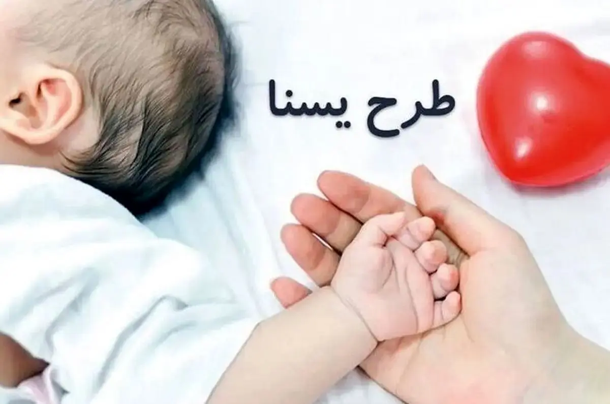 تاریخ واریز یارانه یسنا در آبان ۱۴۰۴ چه روزی است؟