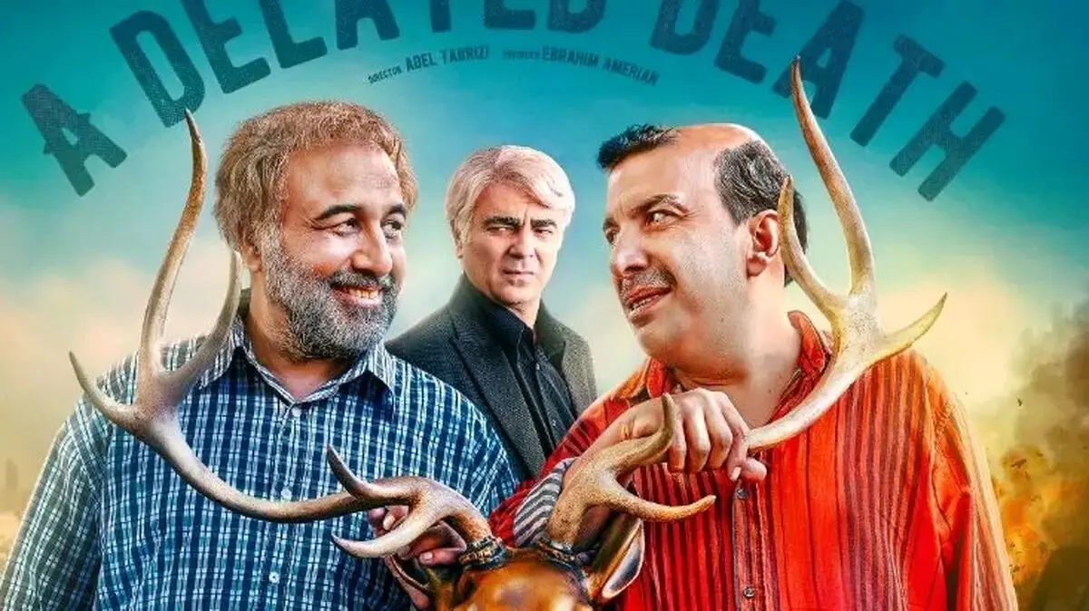 چرا قسمت ۱۳ سریال اجل معلق پخش نشد؟ + اطلاعیه فیلمو
