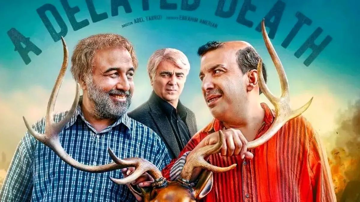 چرا قسمت ۱۳ سریال اجل معلق پخش نشد؟ + اطلاعیه فیلمو