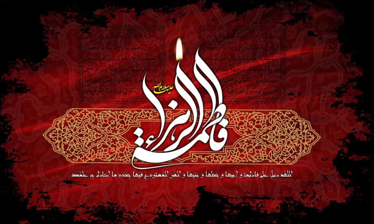 ایام فاطمیه ۱۴۰۴ چه روزی است؟ | تاریخ دقیق فاطمیه اول و دوم و روز شهادت حضرت زهرا (س)