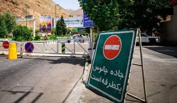 اعلام محدودیت‌های جدید ترافیکی در جاده چالوس