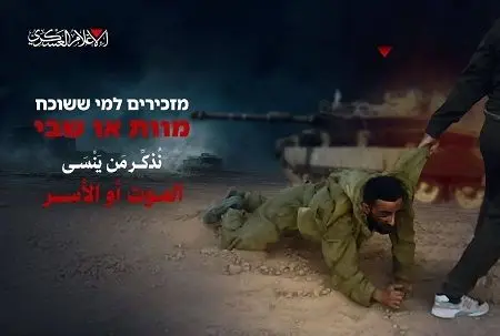 شوک بزرگ غزه به اسرائیل: ۱۵ نظامی صهیونی کشته، زخمی و اسیر شدند