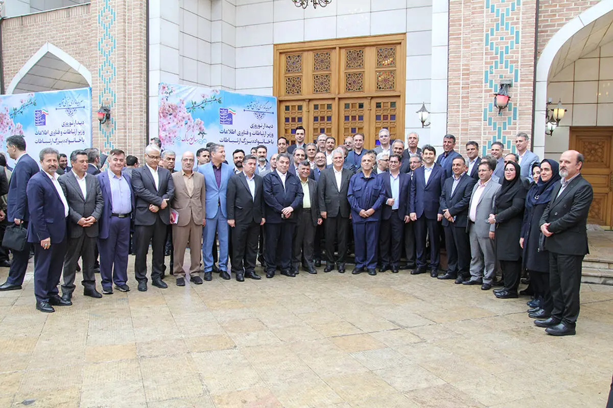دیدار نوروزی مدیر عامل ، مدیران و کارکنان پست بانک ایران با وزیر ارتباطات و فناوری اطلاعات