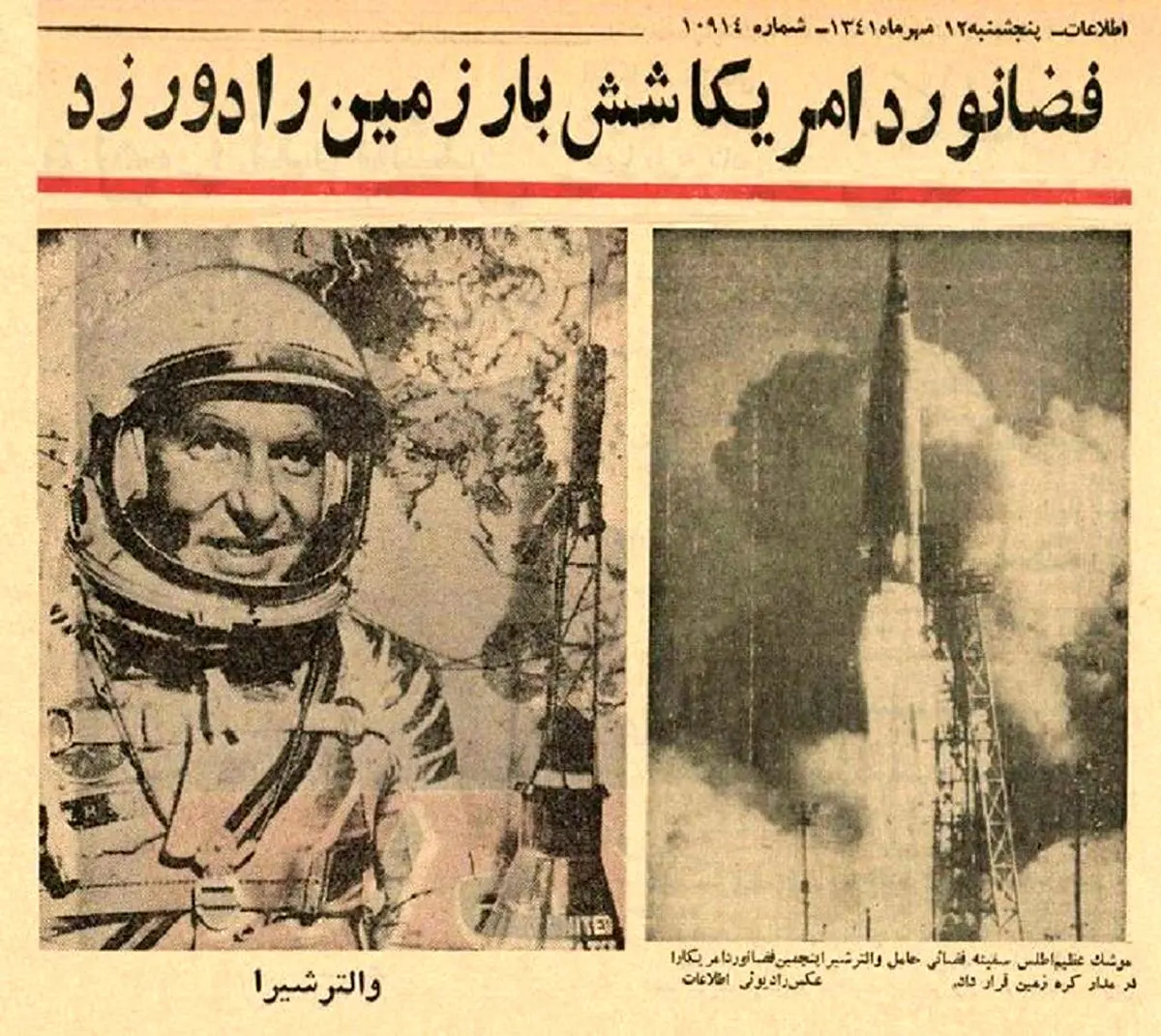 سوم اکتبر سالروز انجام پیچیدهترین پرواز فضایی علمی