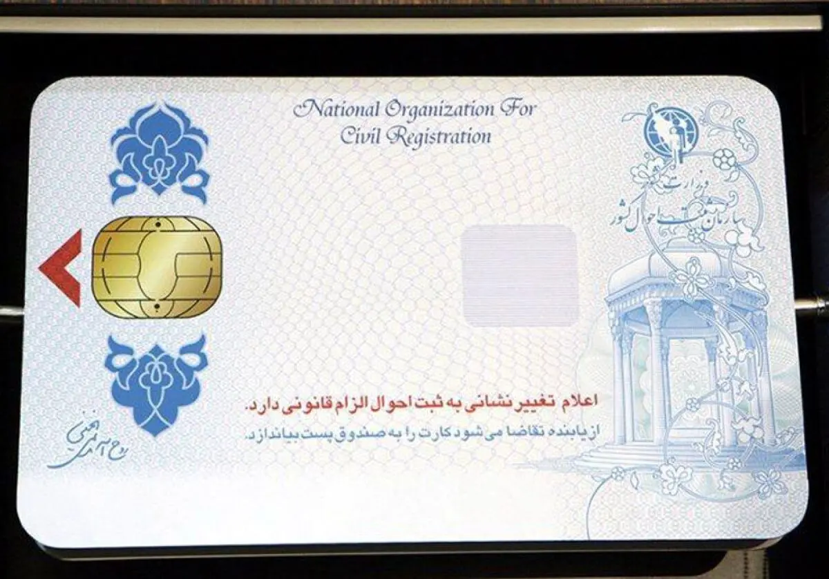 اولین کارت هوشمند ملی تولید داخل در آستانه ورود به بازار