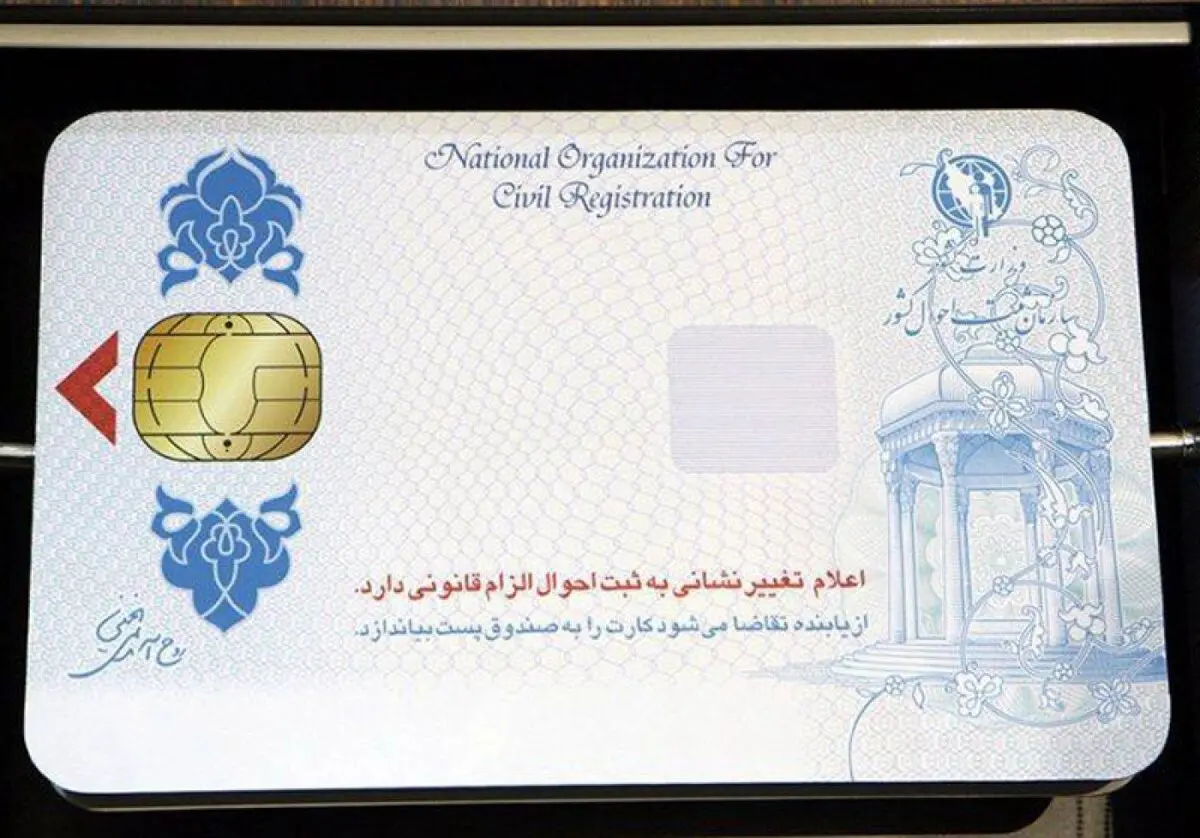 اولین کارت هوشمند ملی تولید داخل در آستانه ورود به بازار