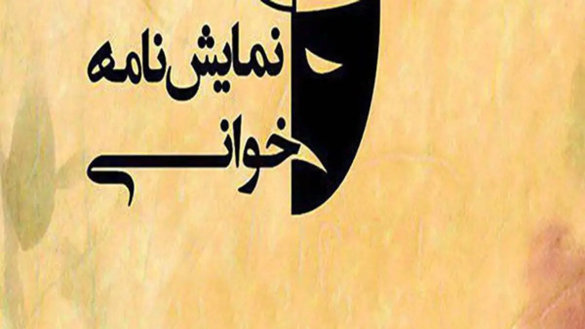ضحاک در راه تهران