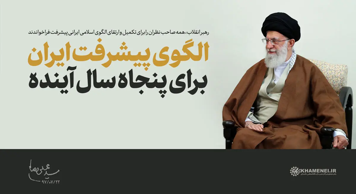 فراخوان رهبری به مراجع رسمی