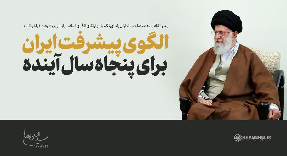 فراخوان رهبری به مراجع رسمی