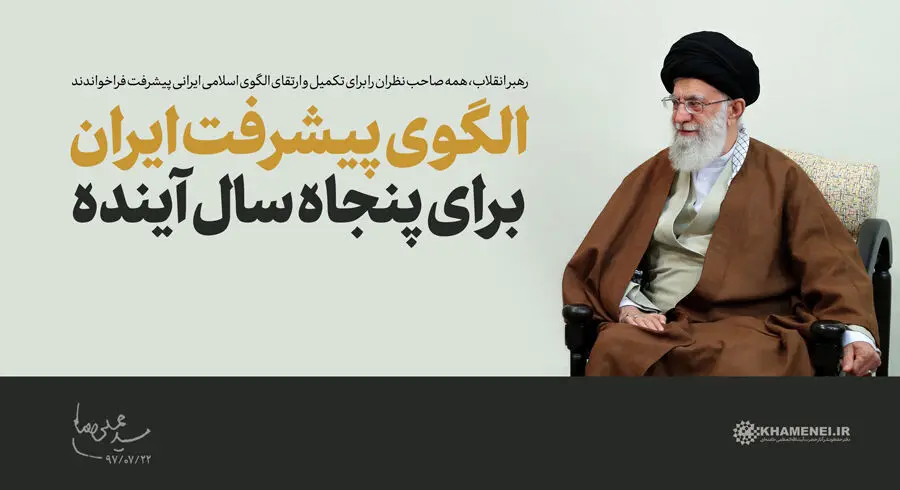 فراخوان رهبری به مراجع رسمی