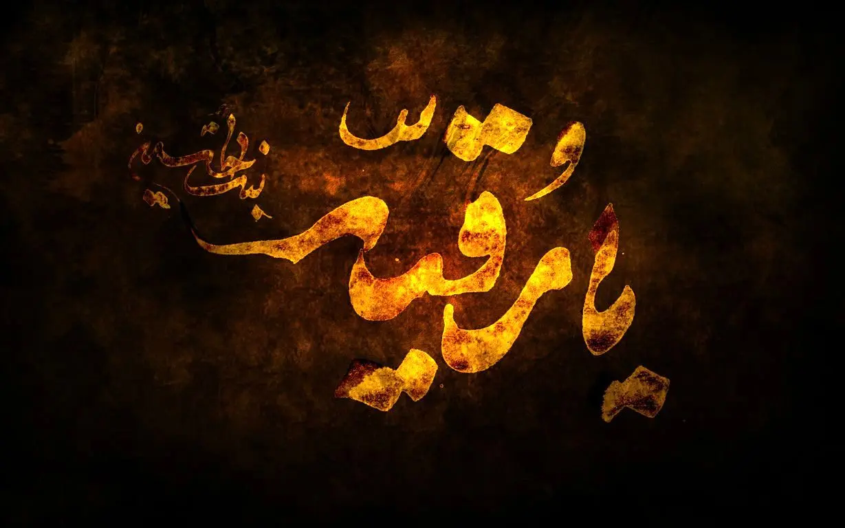 شهادت حضرت رقیه (س) سند مظلومیت امام حسین(ع)