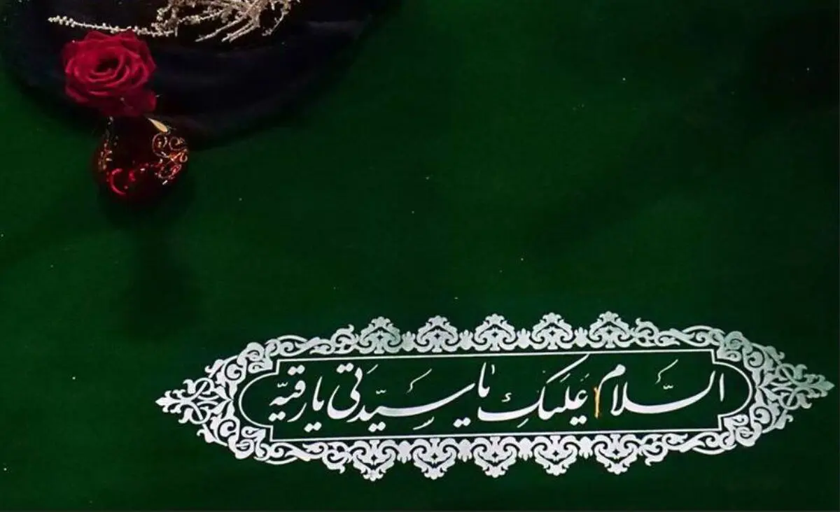 بزرگترین سفره حضرت رقیه سلام الله علیها در کربلای معلی + ویدیو