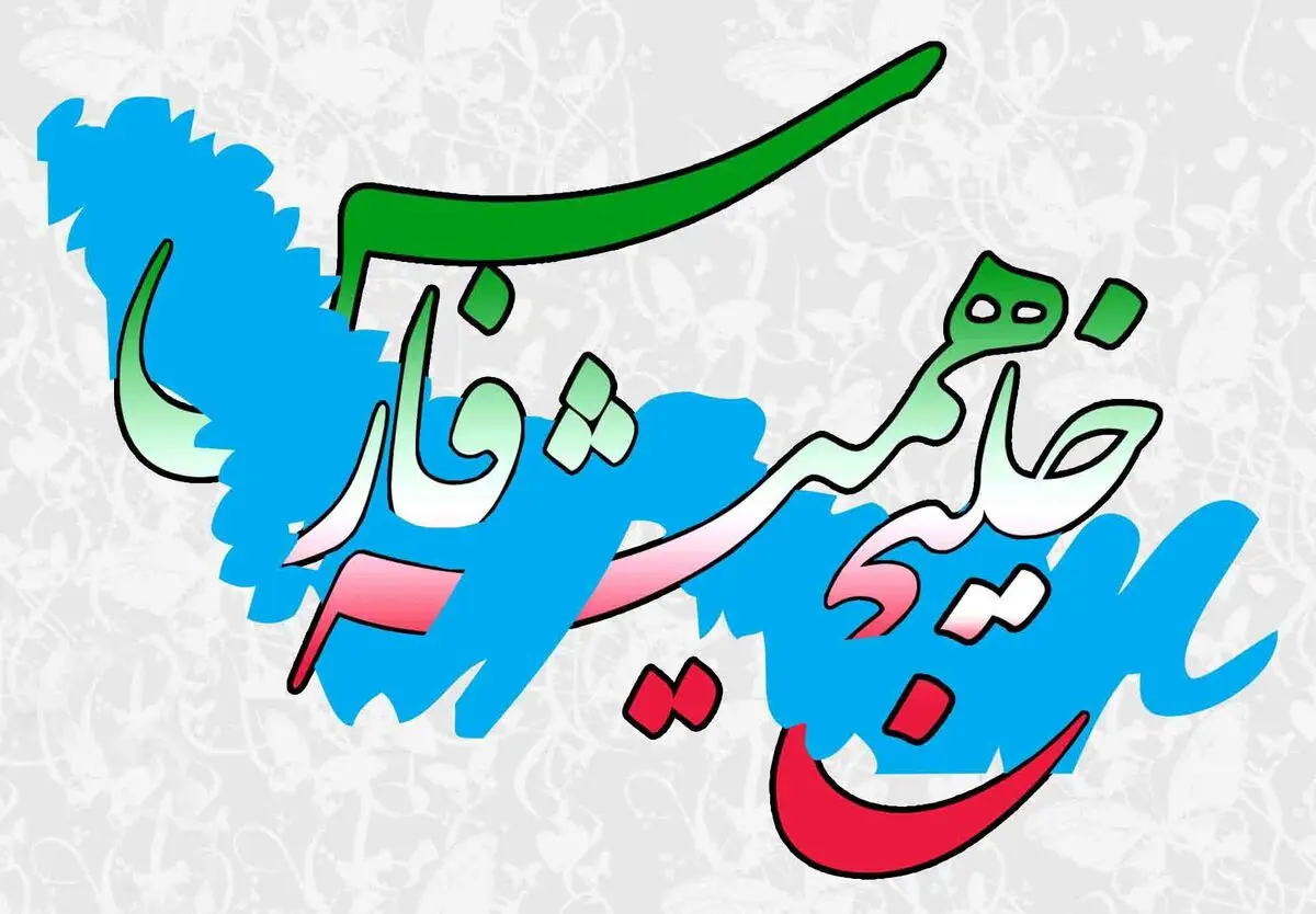 خلیج‌ فارس ثبت جهانی شد + تصویر