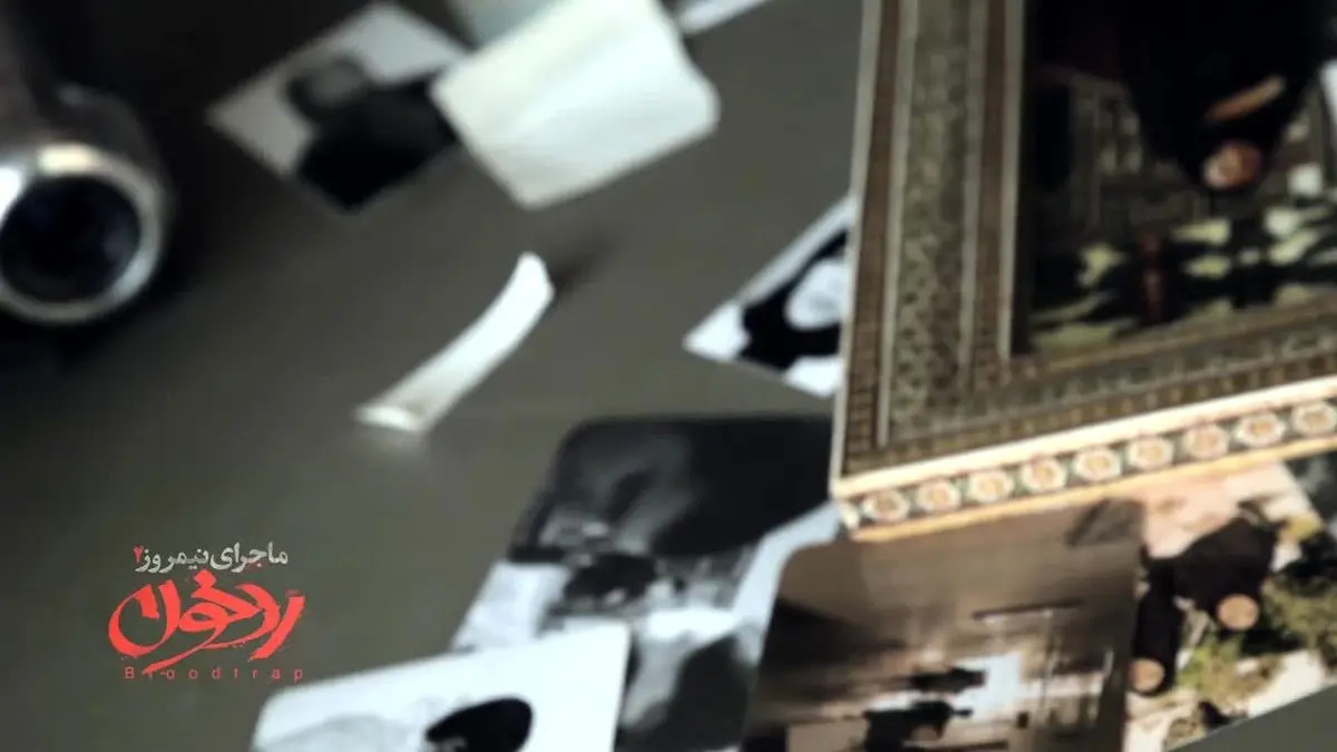 فیلمبرداری ماجرای نیمروز 2 به کجا رسید؟